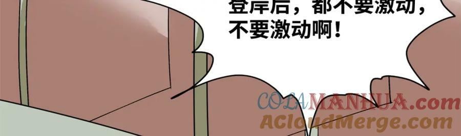 242 国王投降9