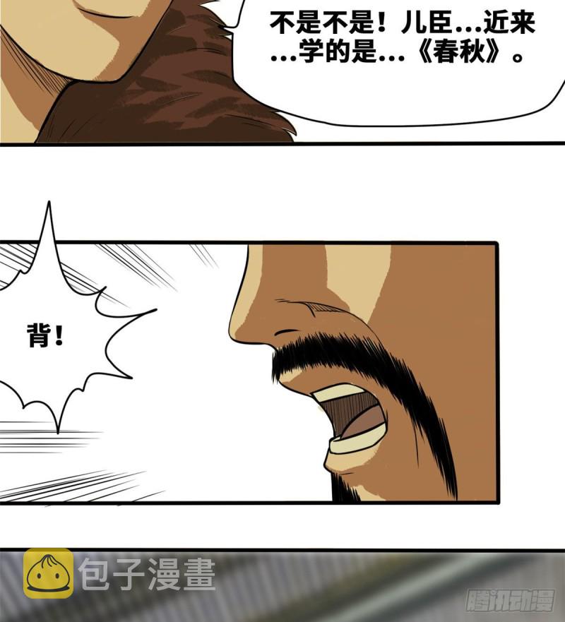 第39话 皇帝的敲打18