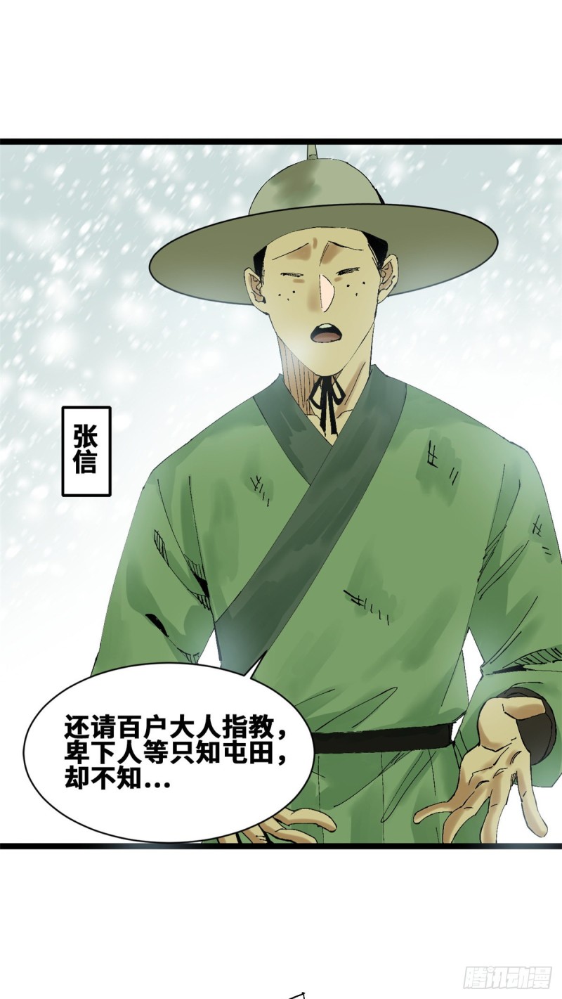 第74话 爱上种田4