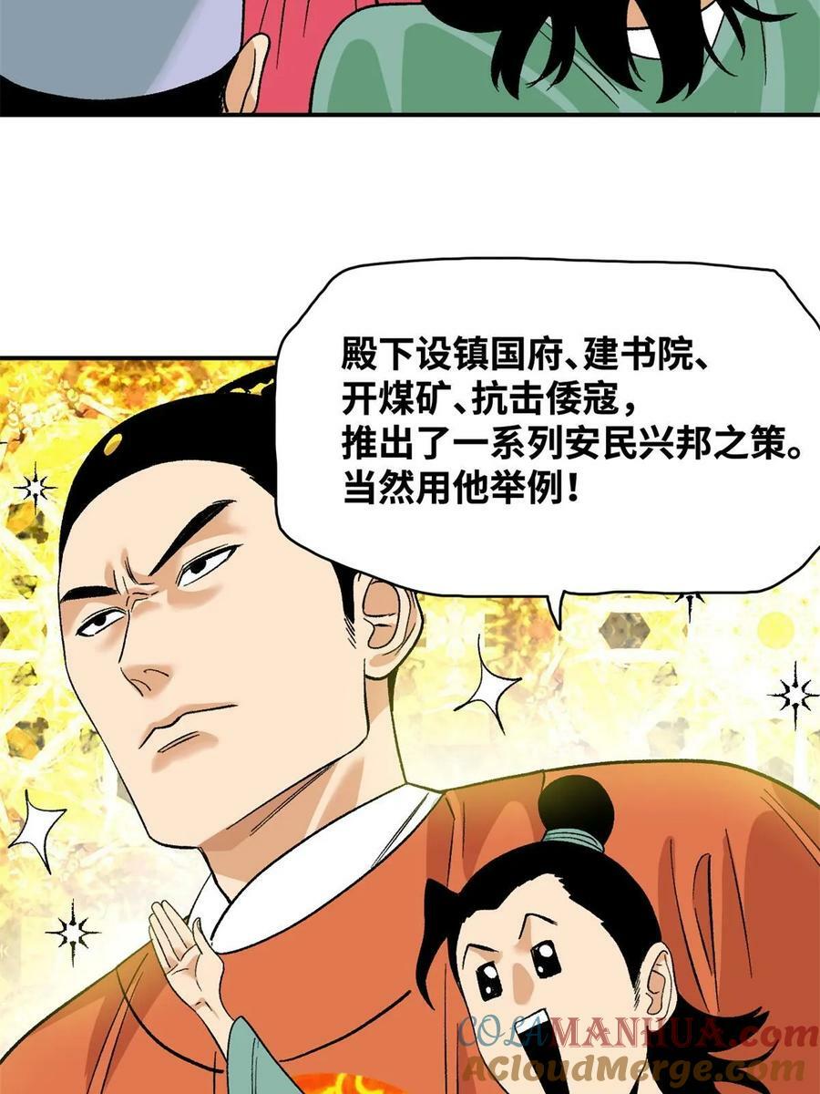 233 谁说我不能服众8