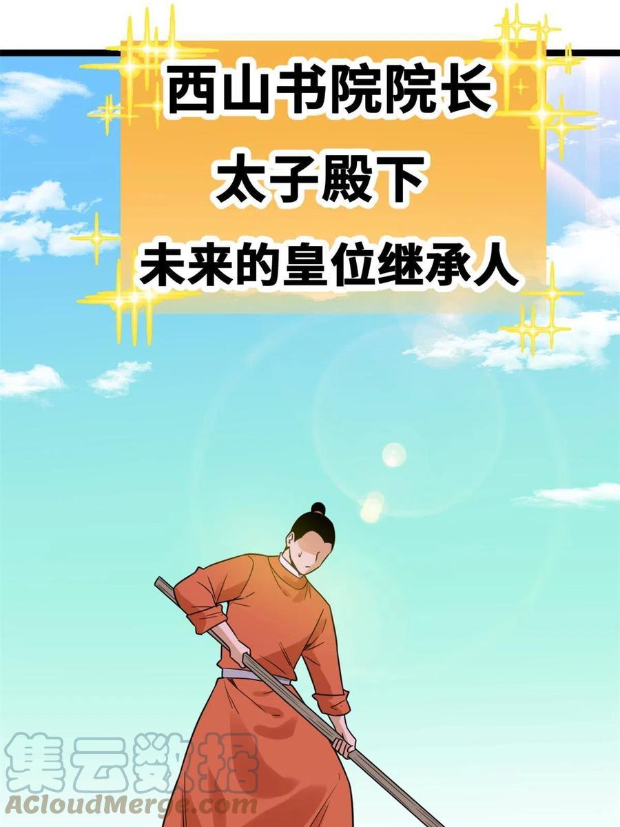 146 熊孩子蜕变9