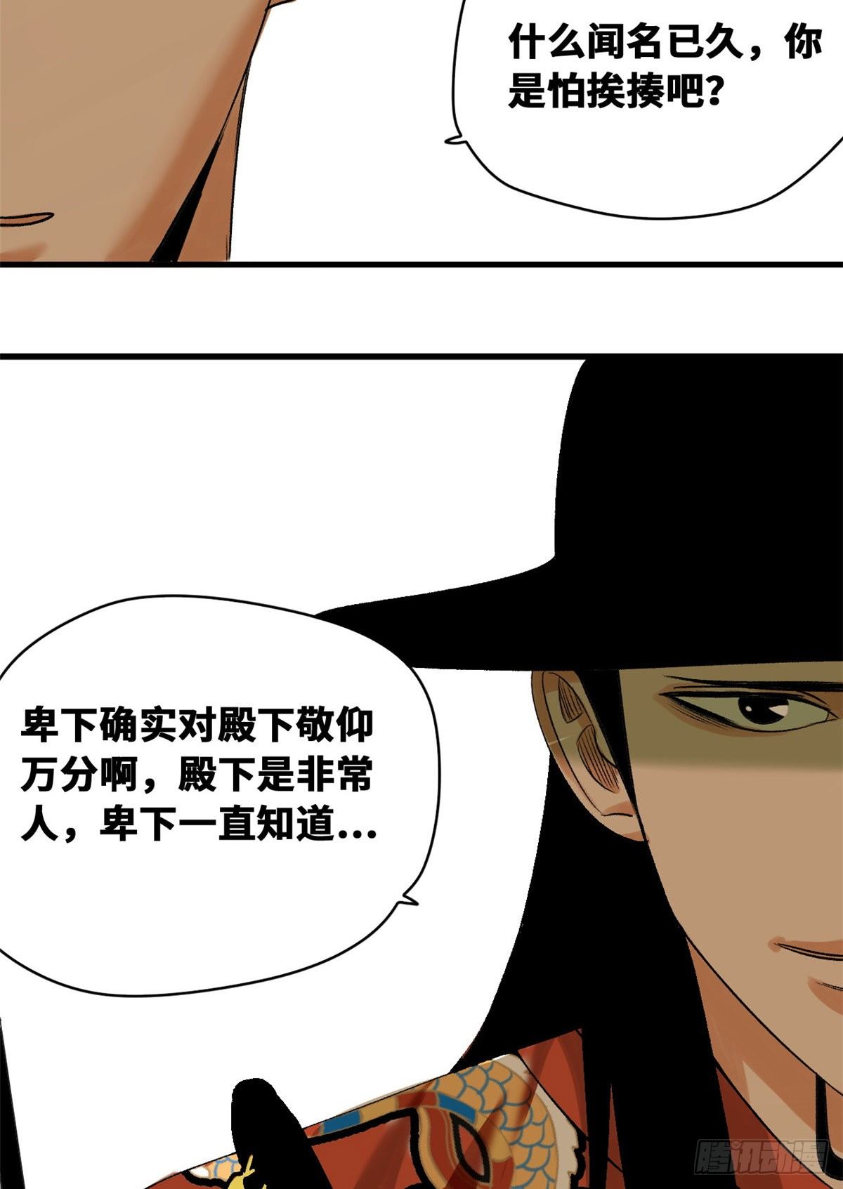 第21话 整治熊孩子11