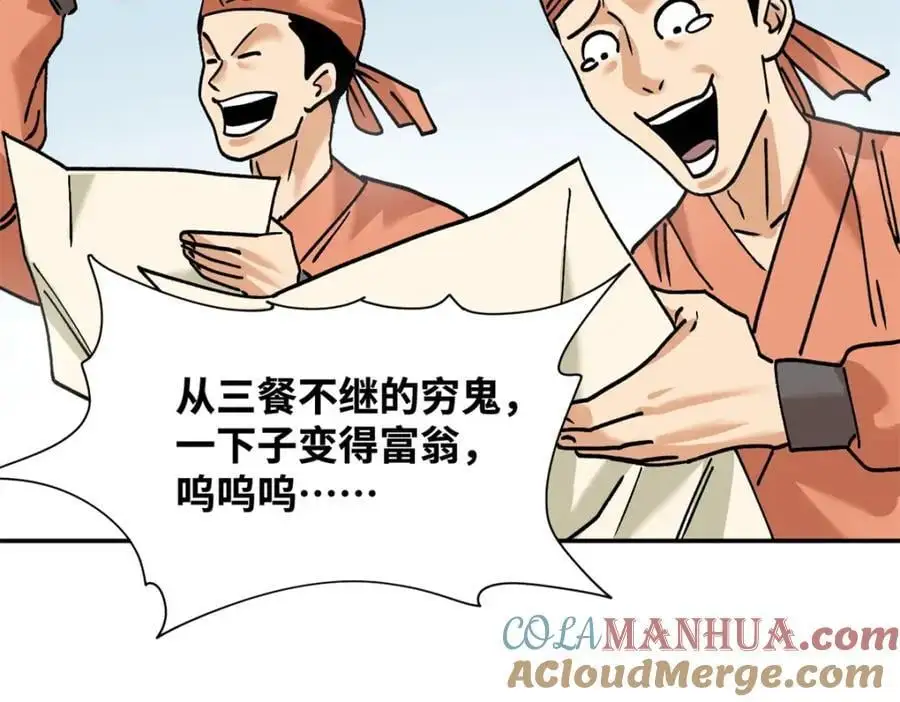 283 穷人站起来了18