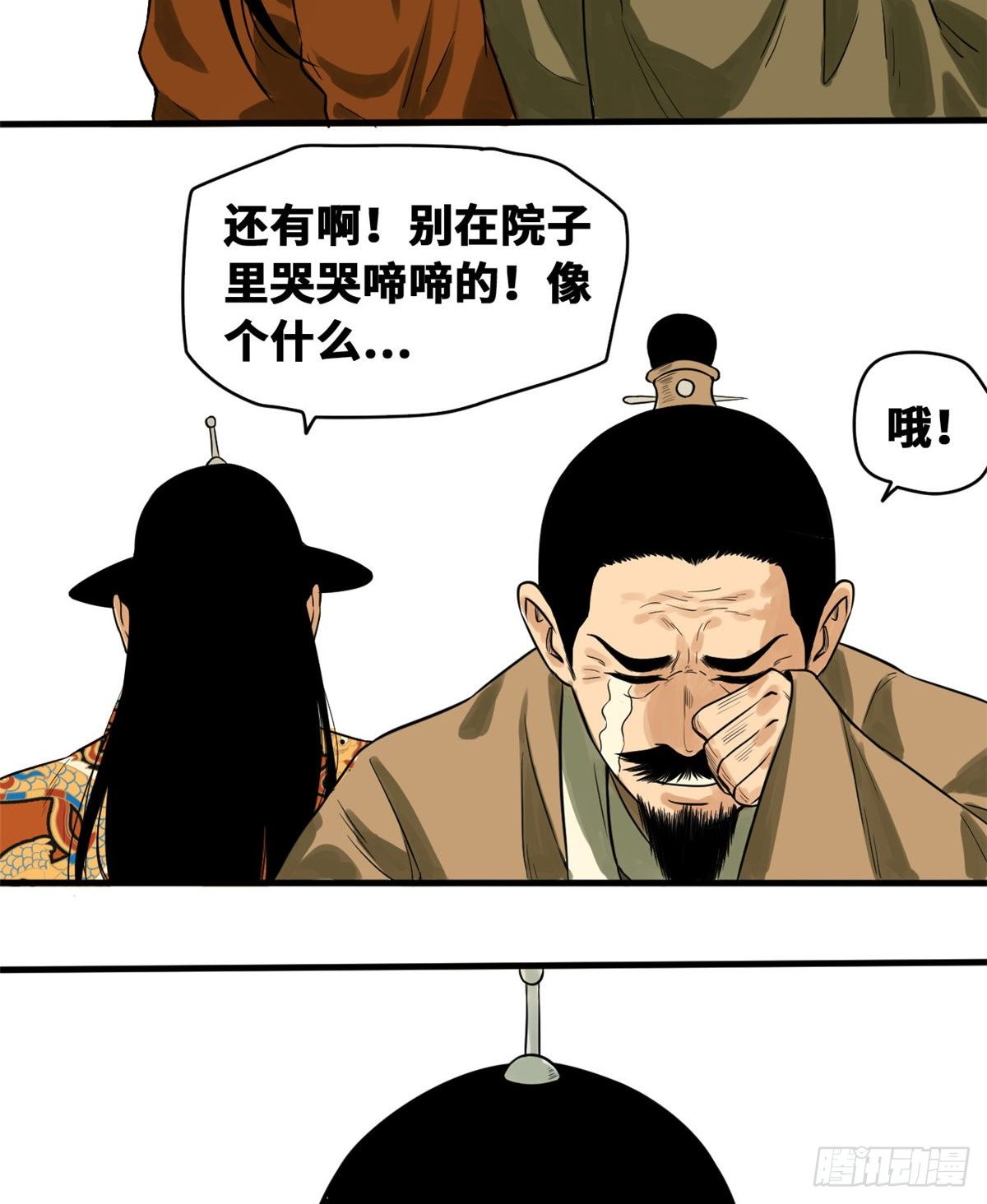 第29话 有人讹我爹？17