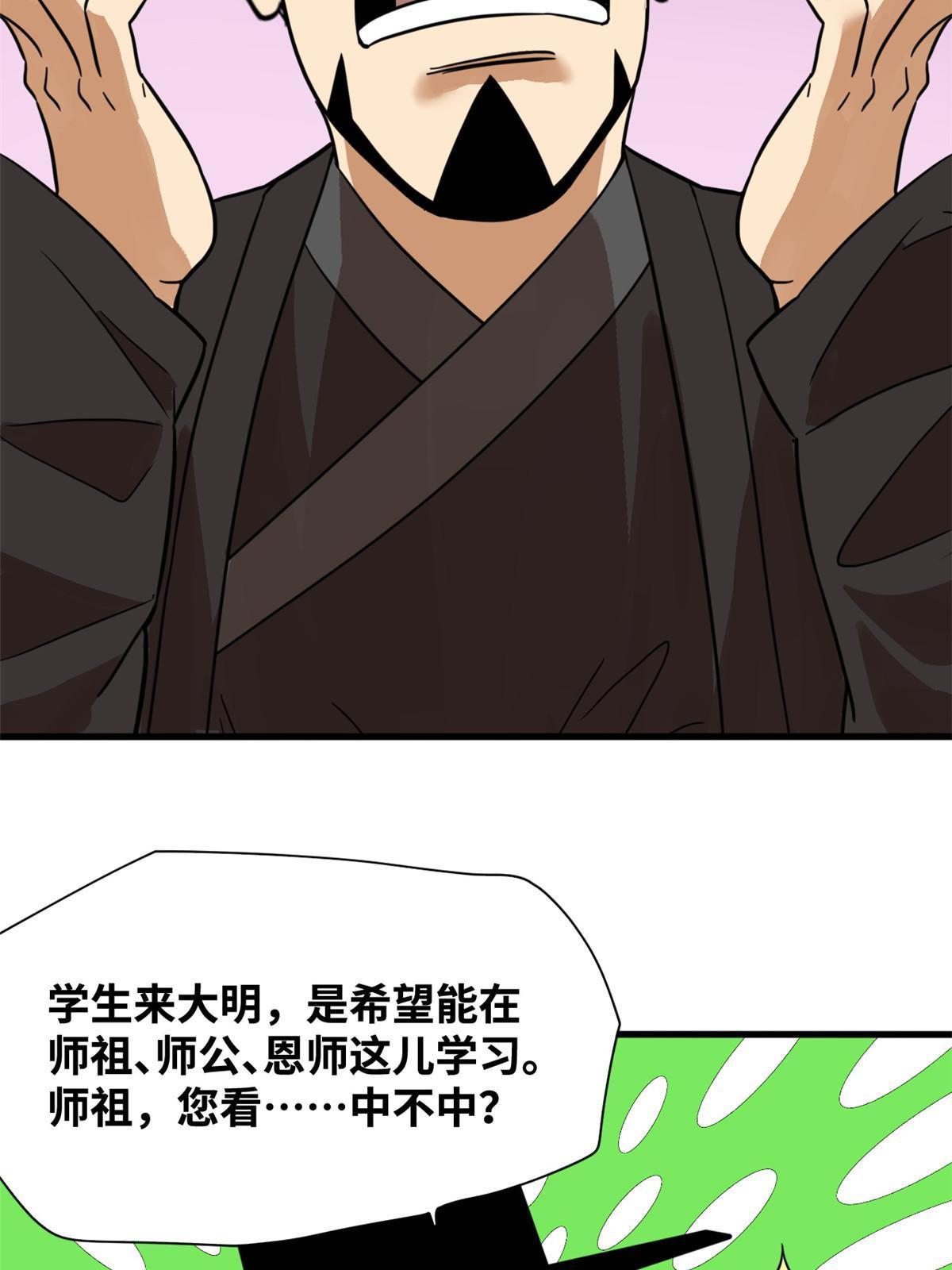 202 说不过，溜了溜了29