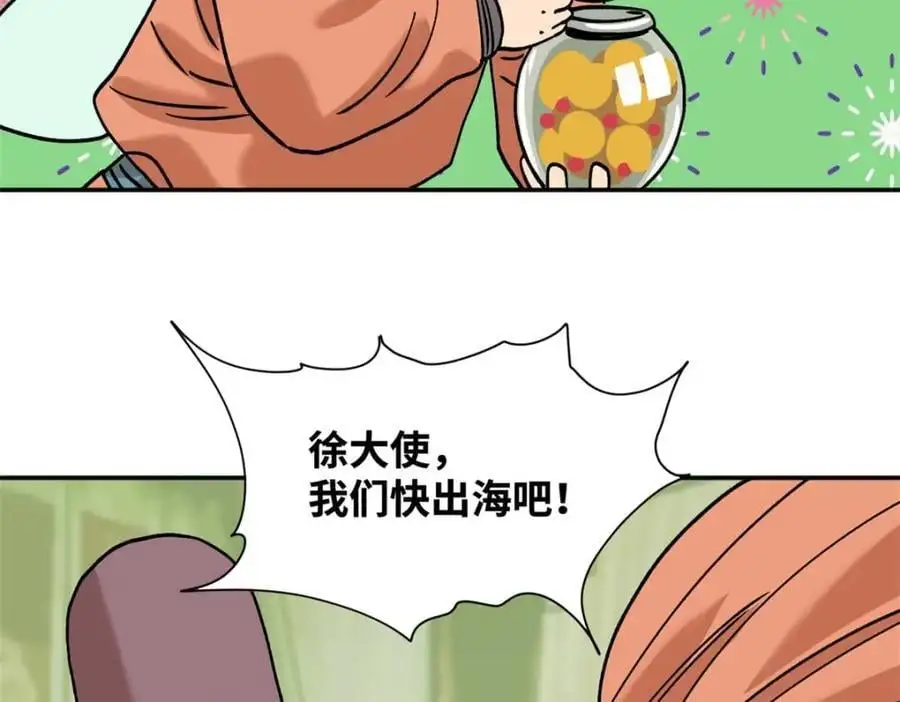 286 再次出海49