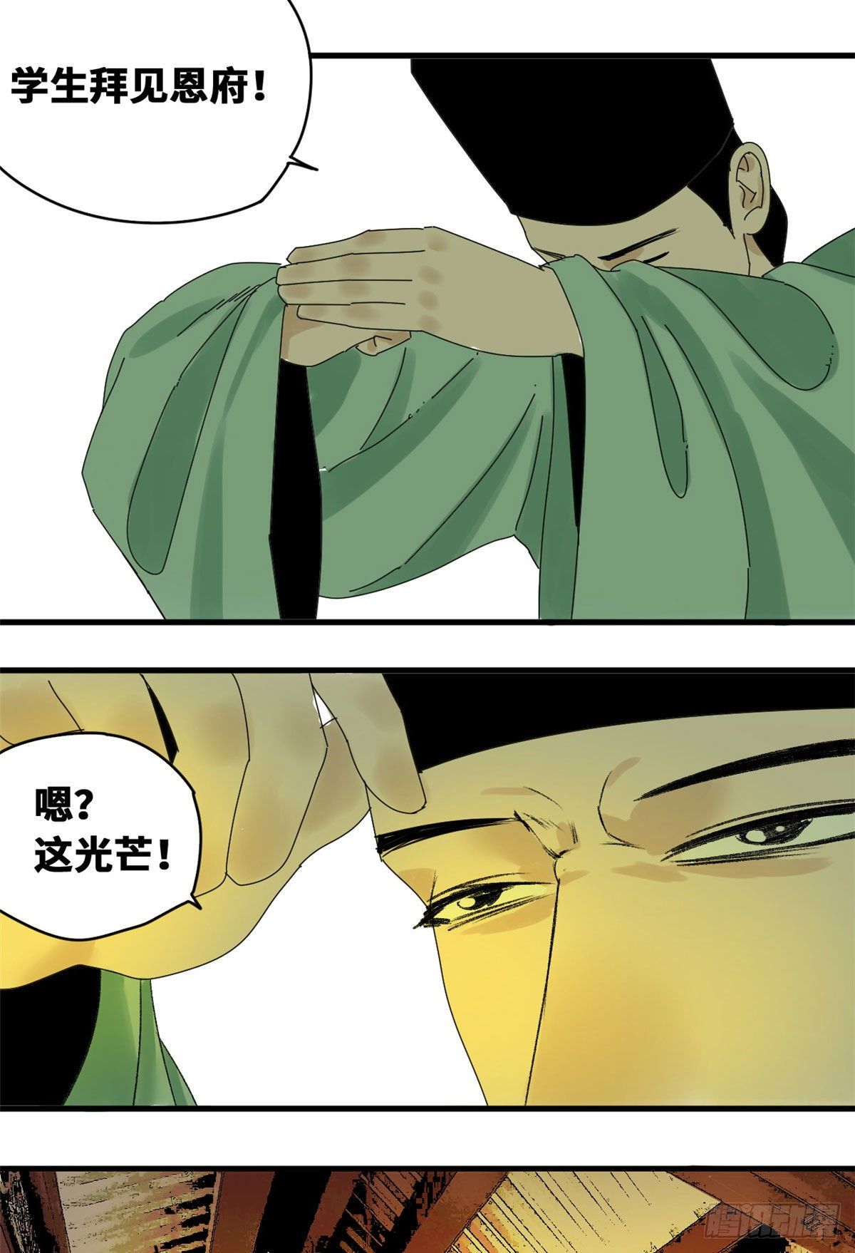 第13话 误交匪类12