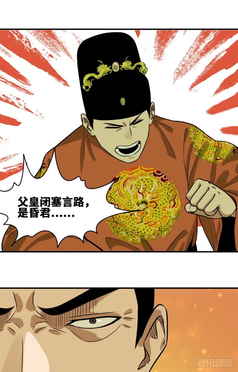 第54话 还真算对了1