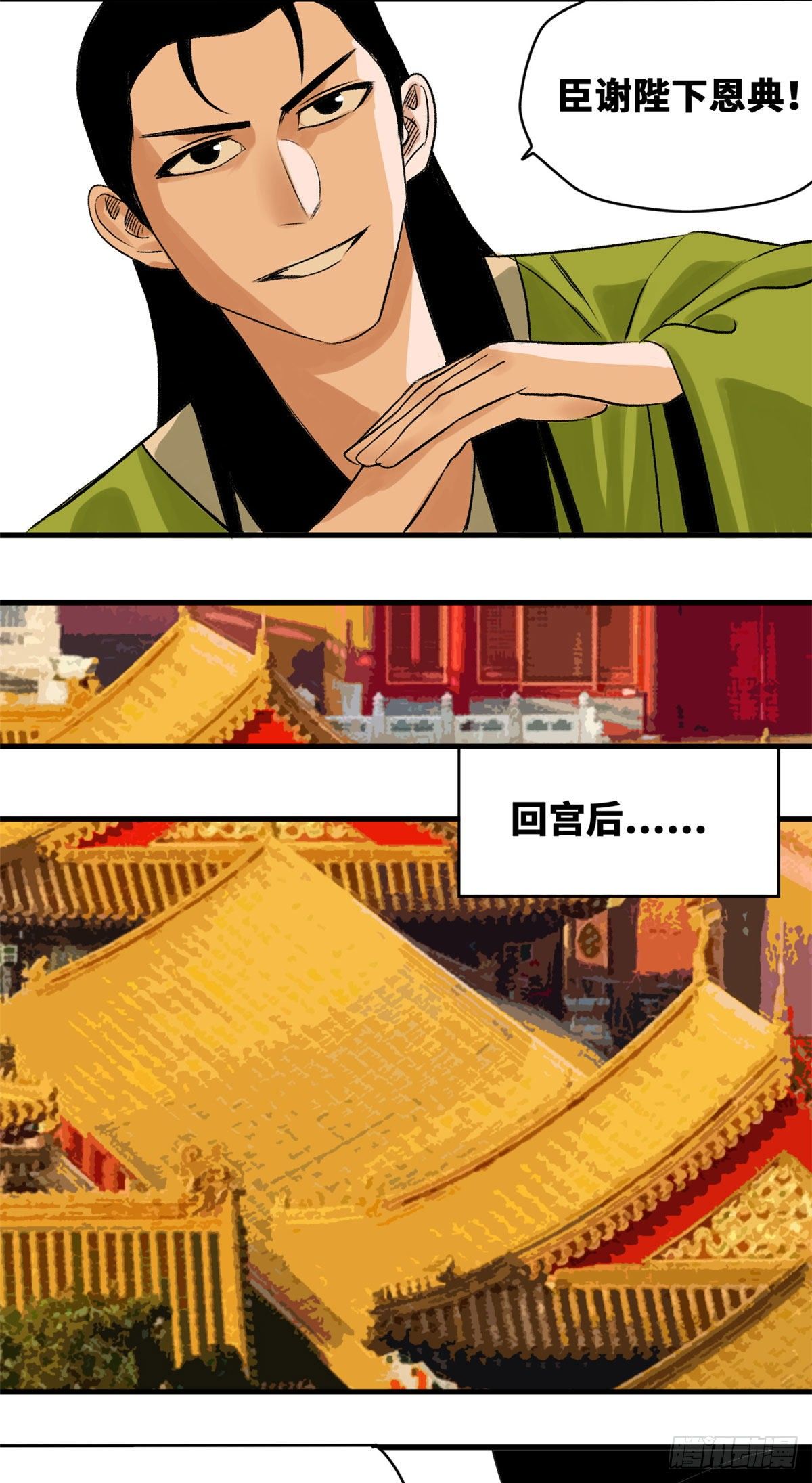 第19话 真知灼见18