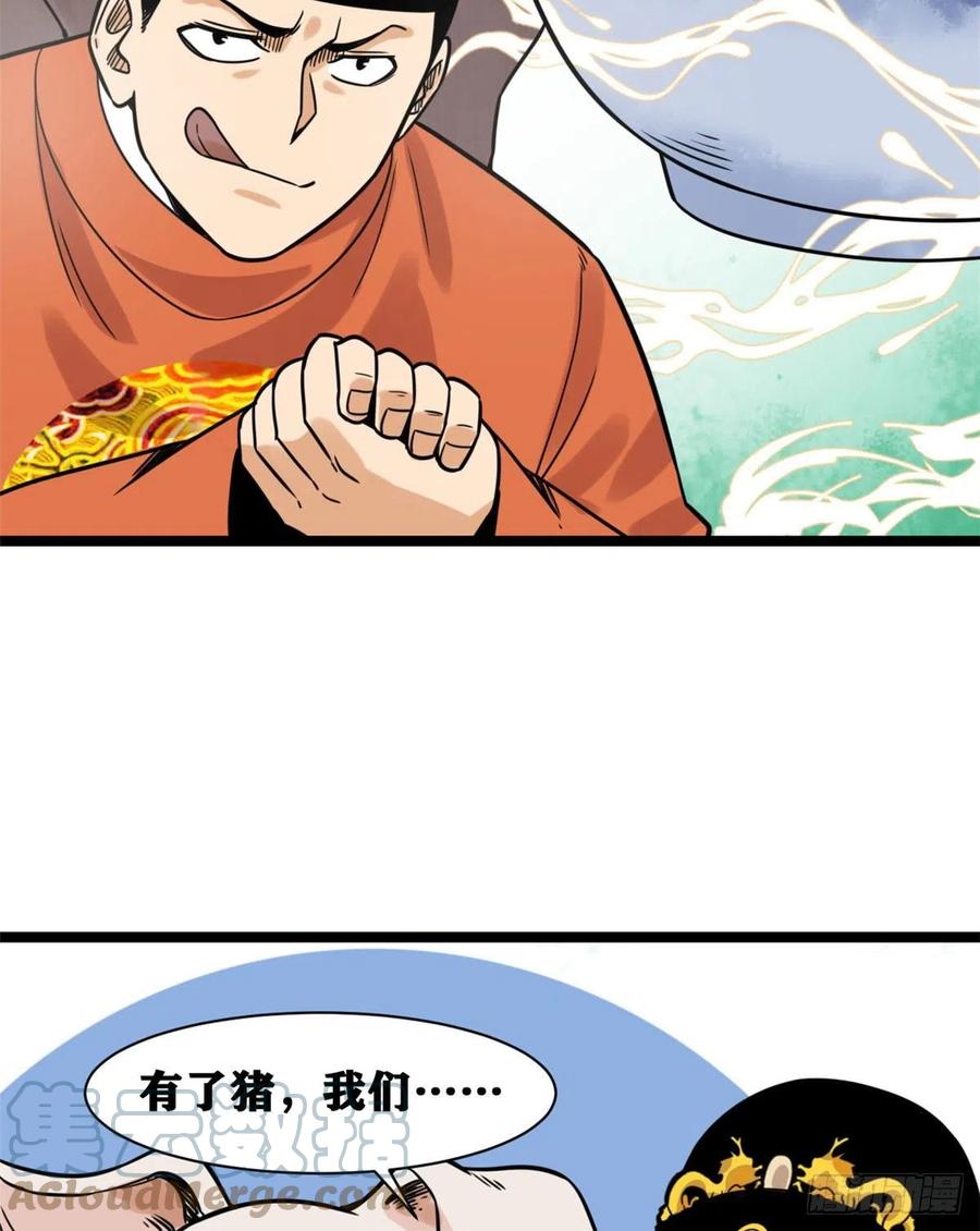 135 改良猪肉品质6