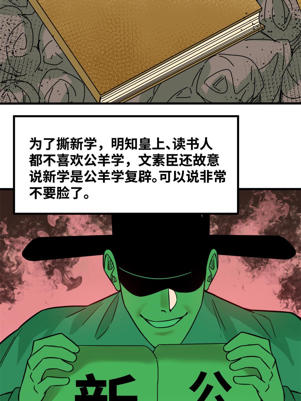 197 朝鲜王来大明34