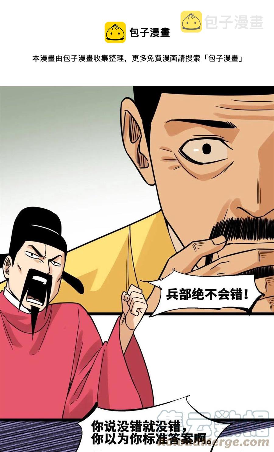 140 兵部告状24