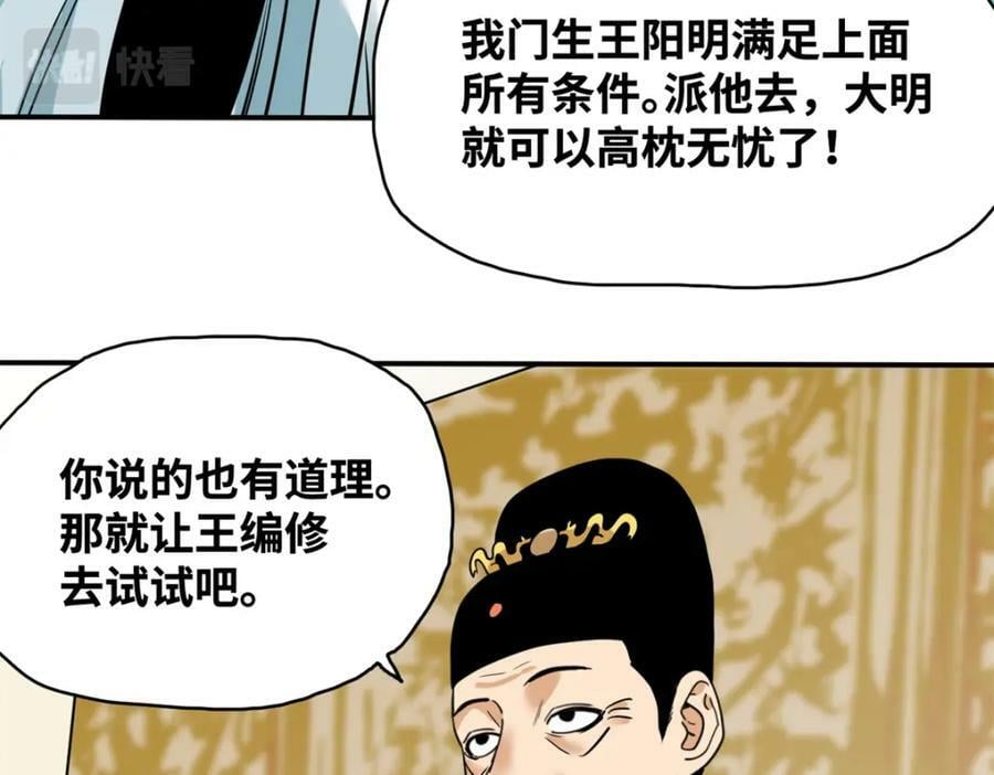 246 教化安南（交趾）32