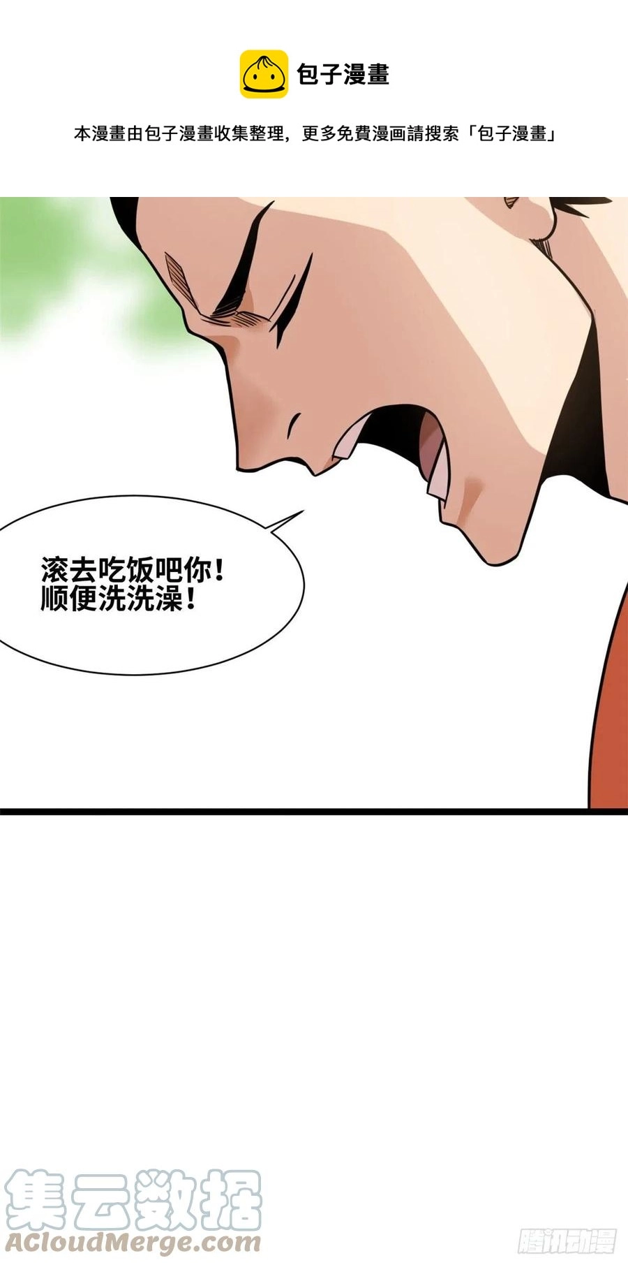124 大魔头吃瘪40