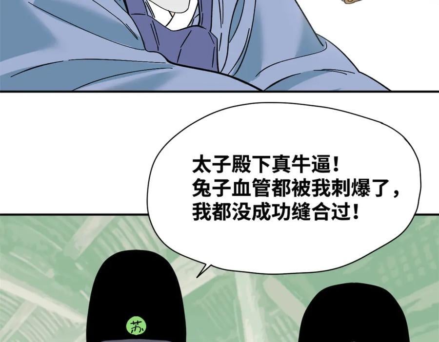 269 接掌手术29