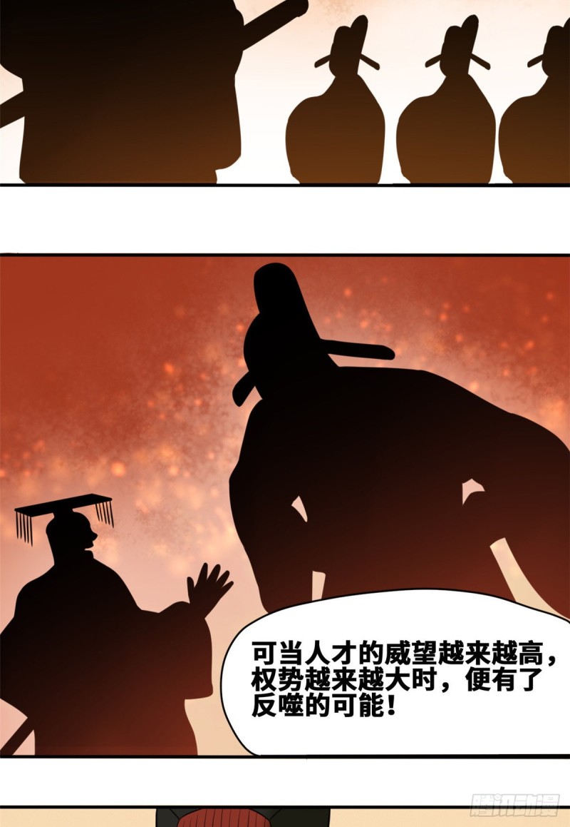 第54话 还真算对了21