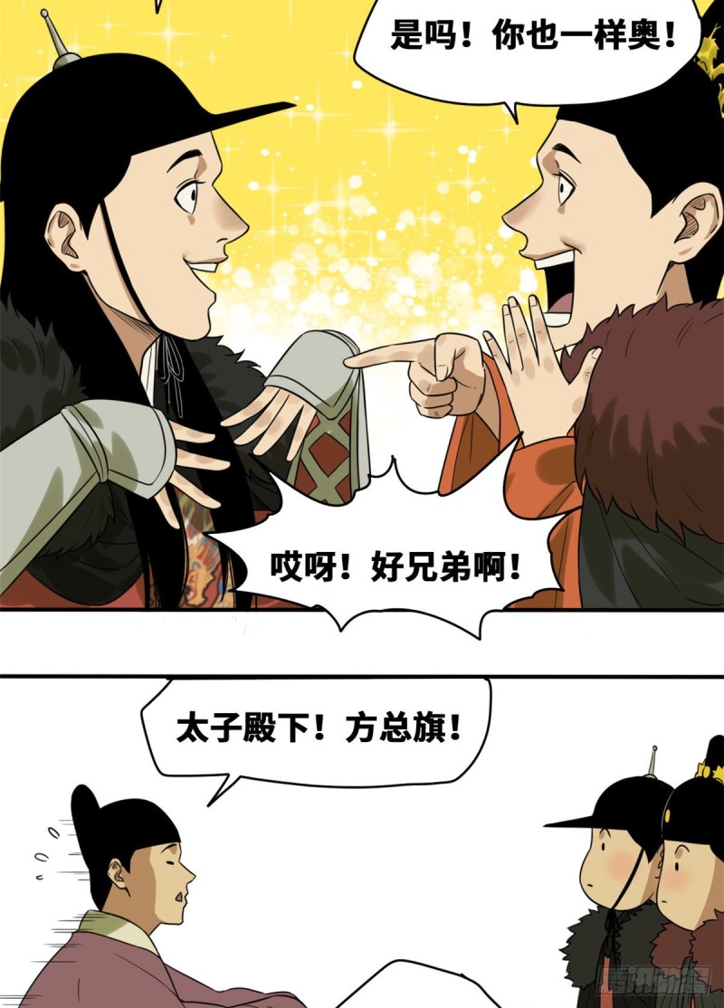 第47话 拯救唐伯虎23