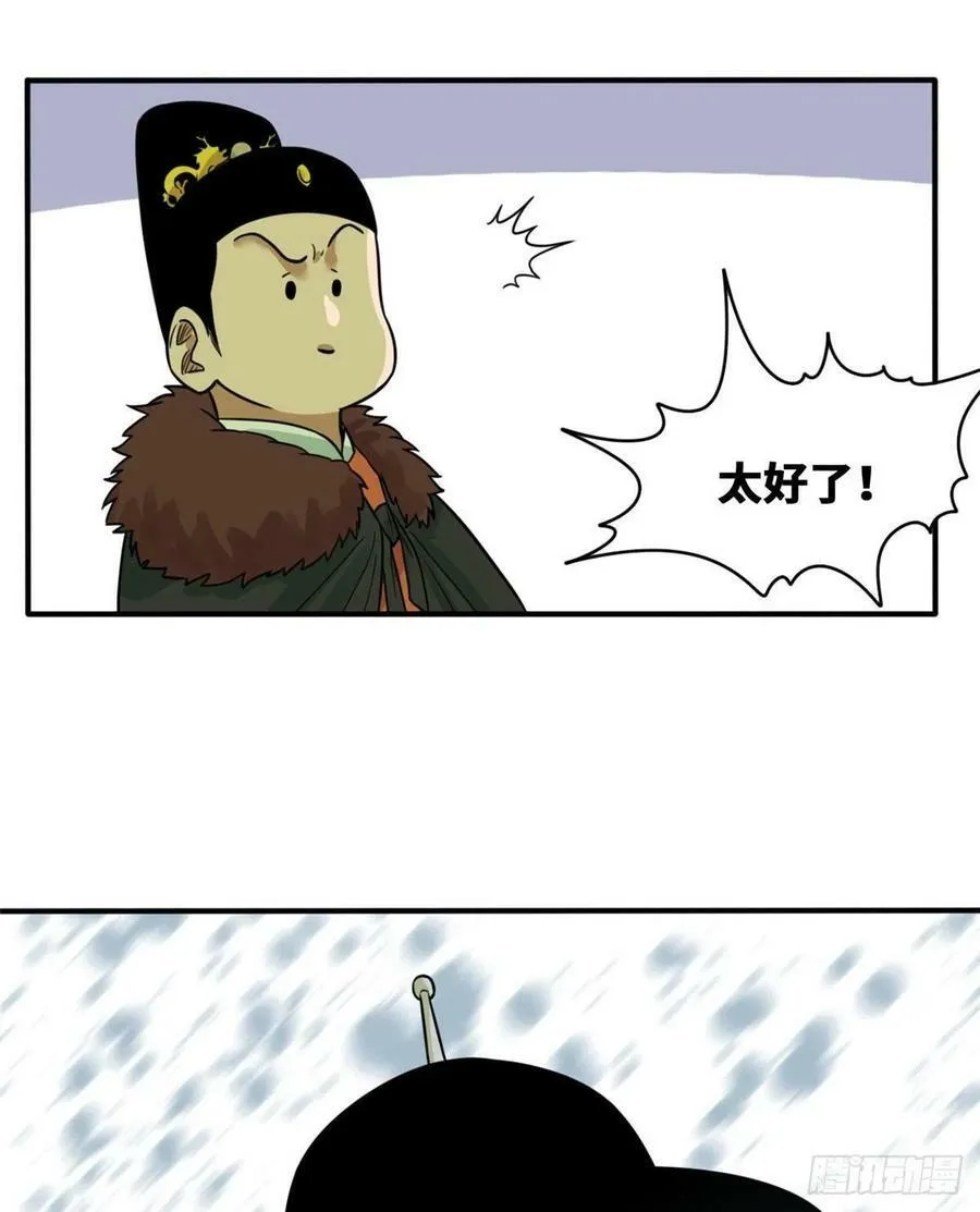 第68话 种植反季水果7