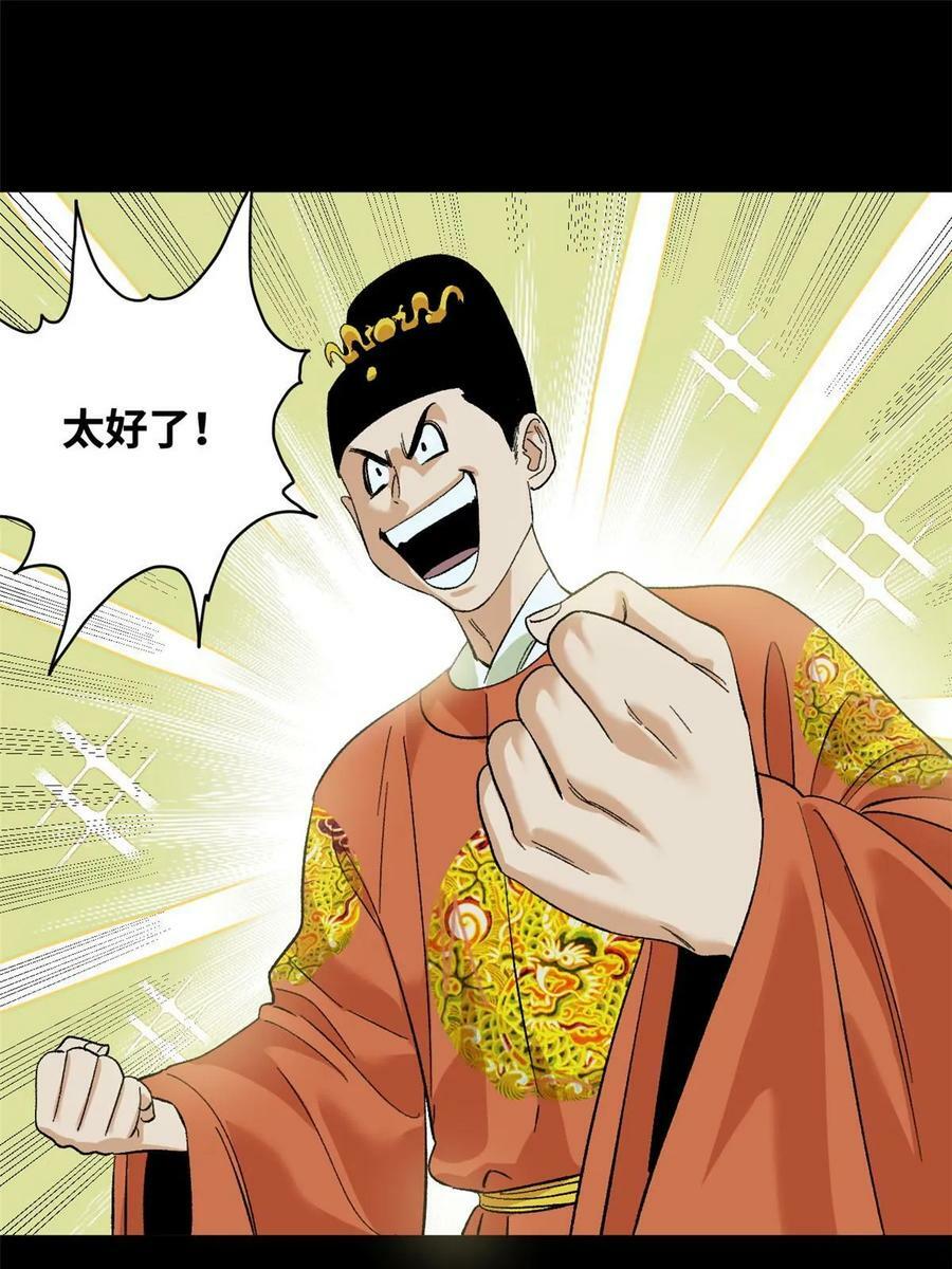 235 朱家有后了！16
