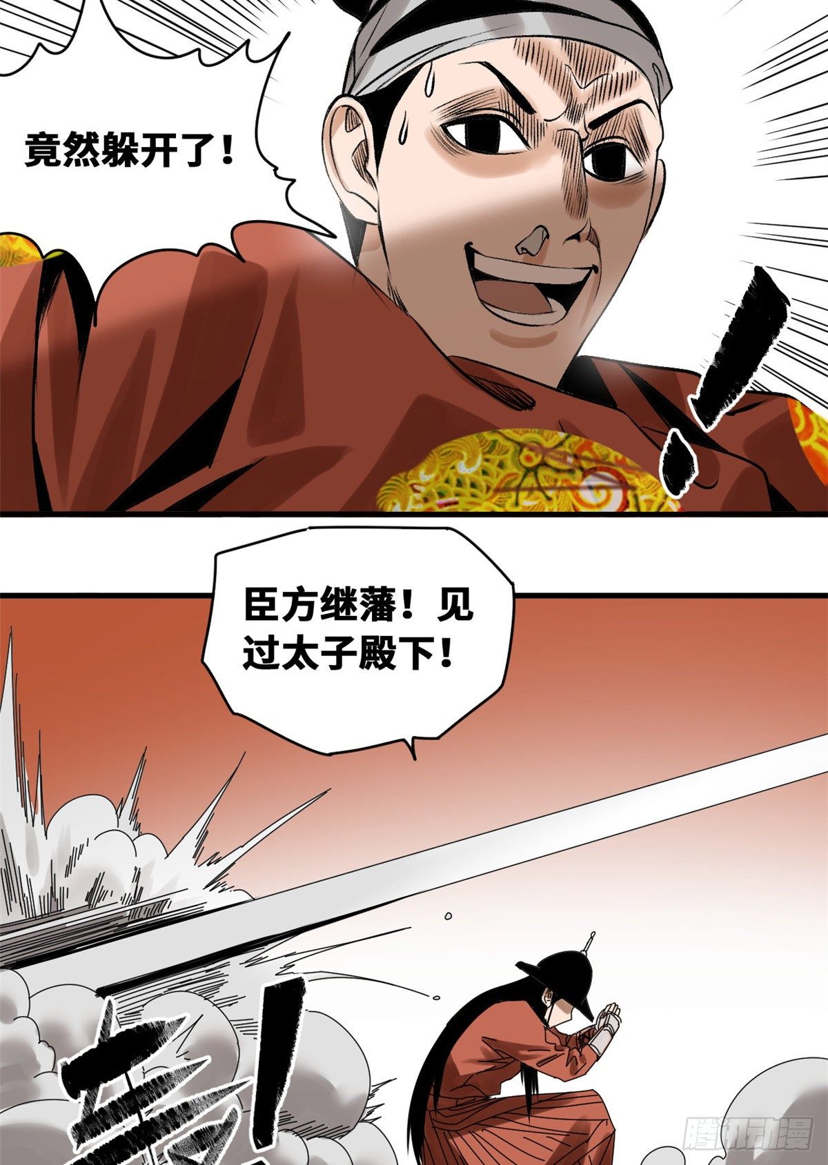第21话 整治熊孩子5