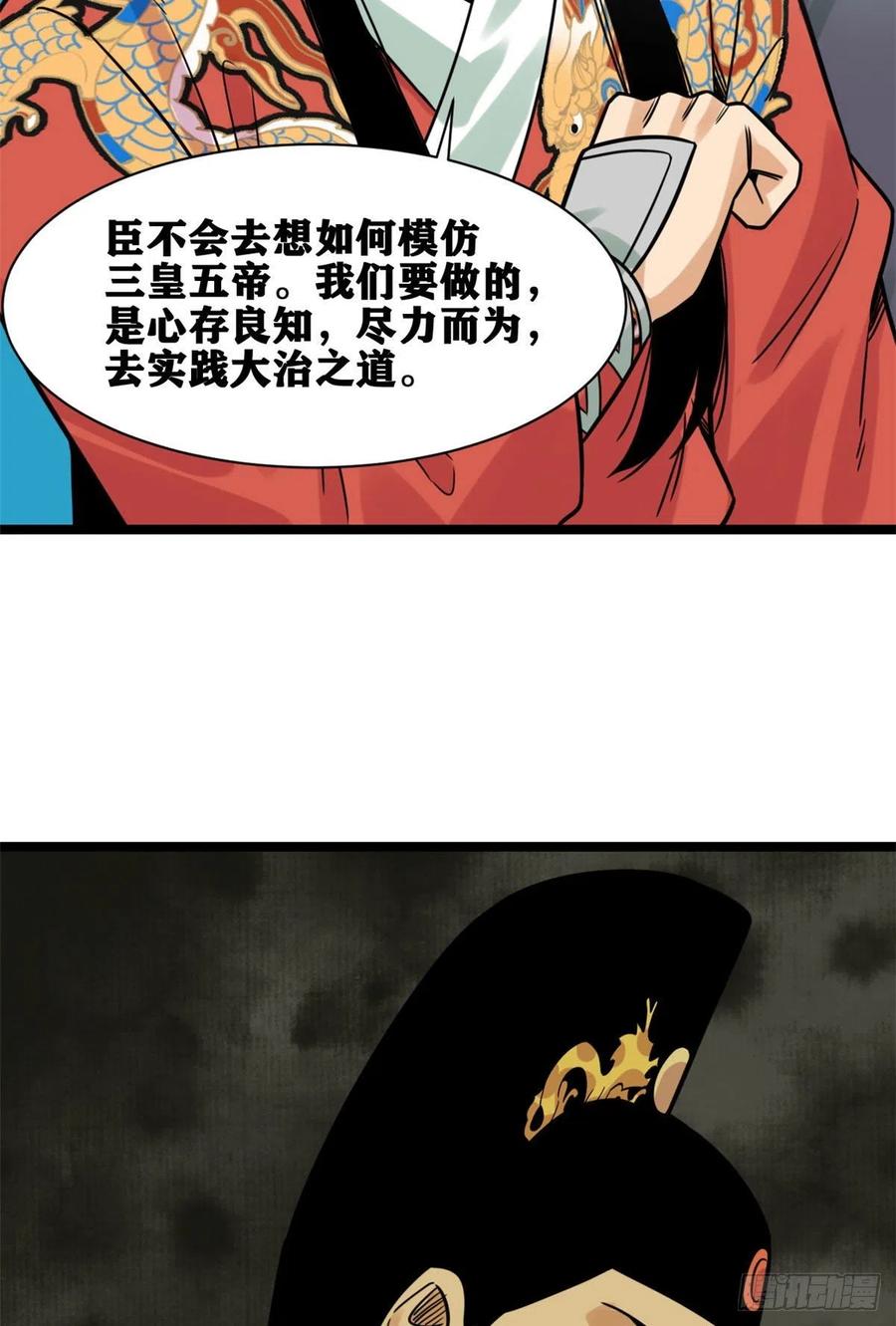 133 皇帝的星辰大海27