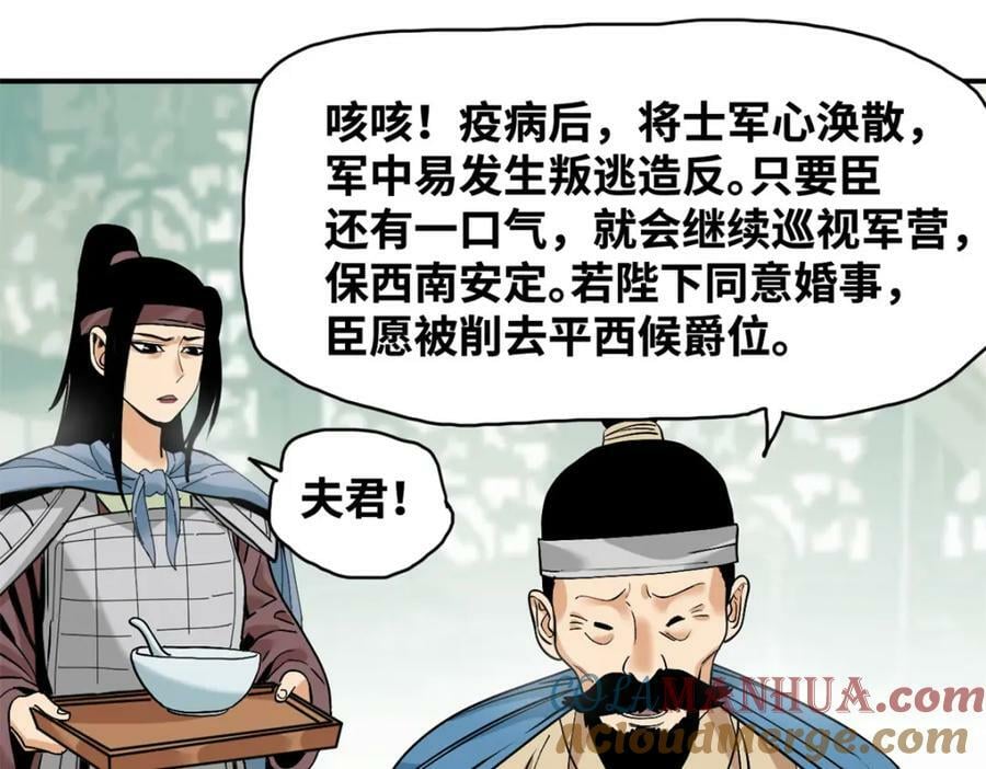 238 老爹的苦心3