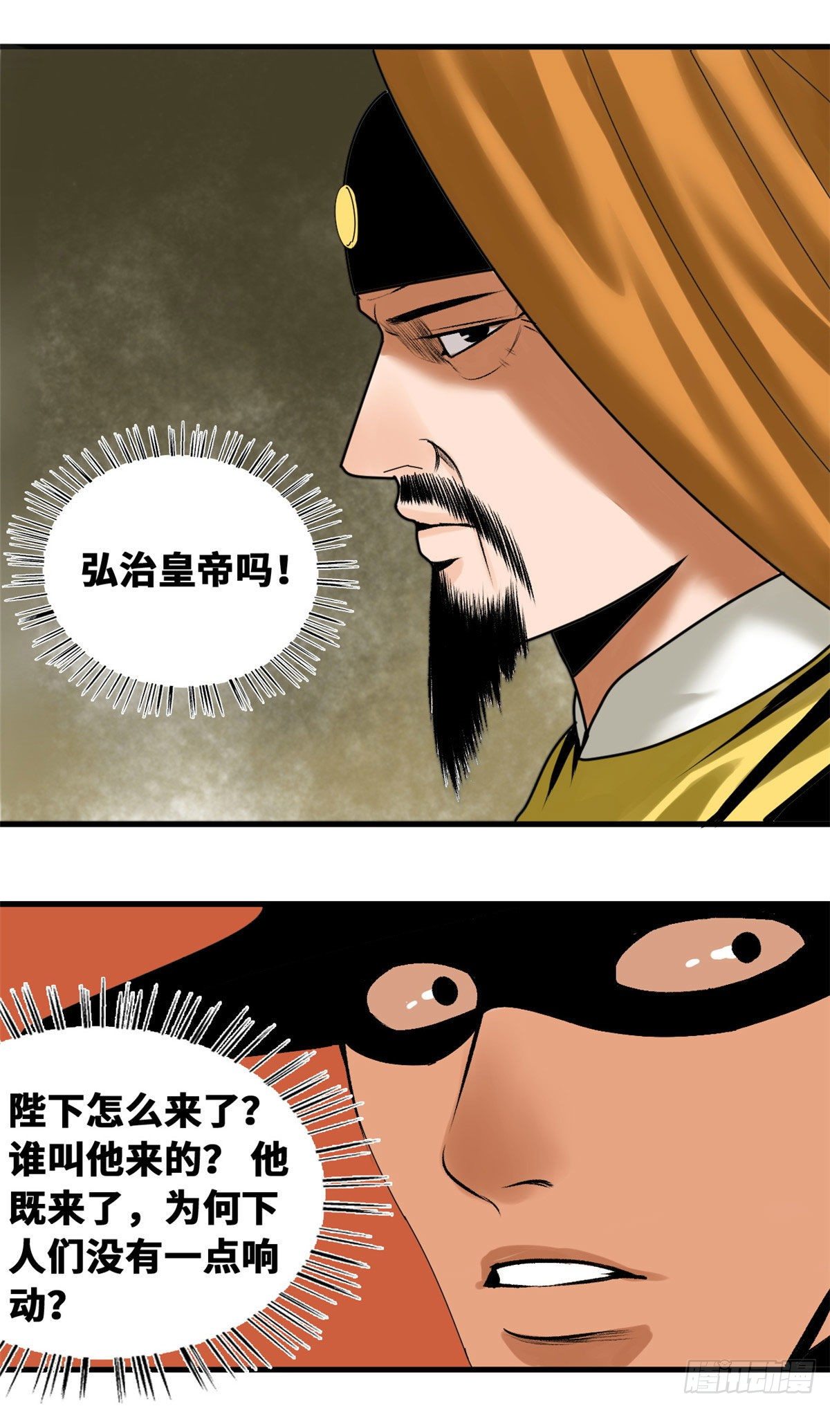 第24话 皇帝发飙了7