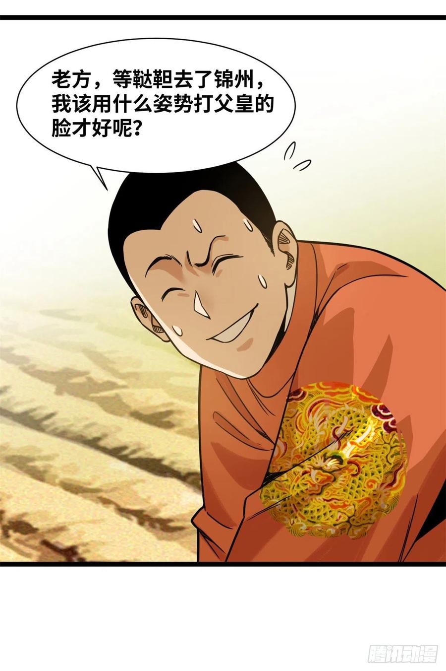 115 声东击西5