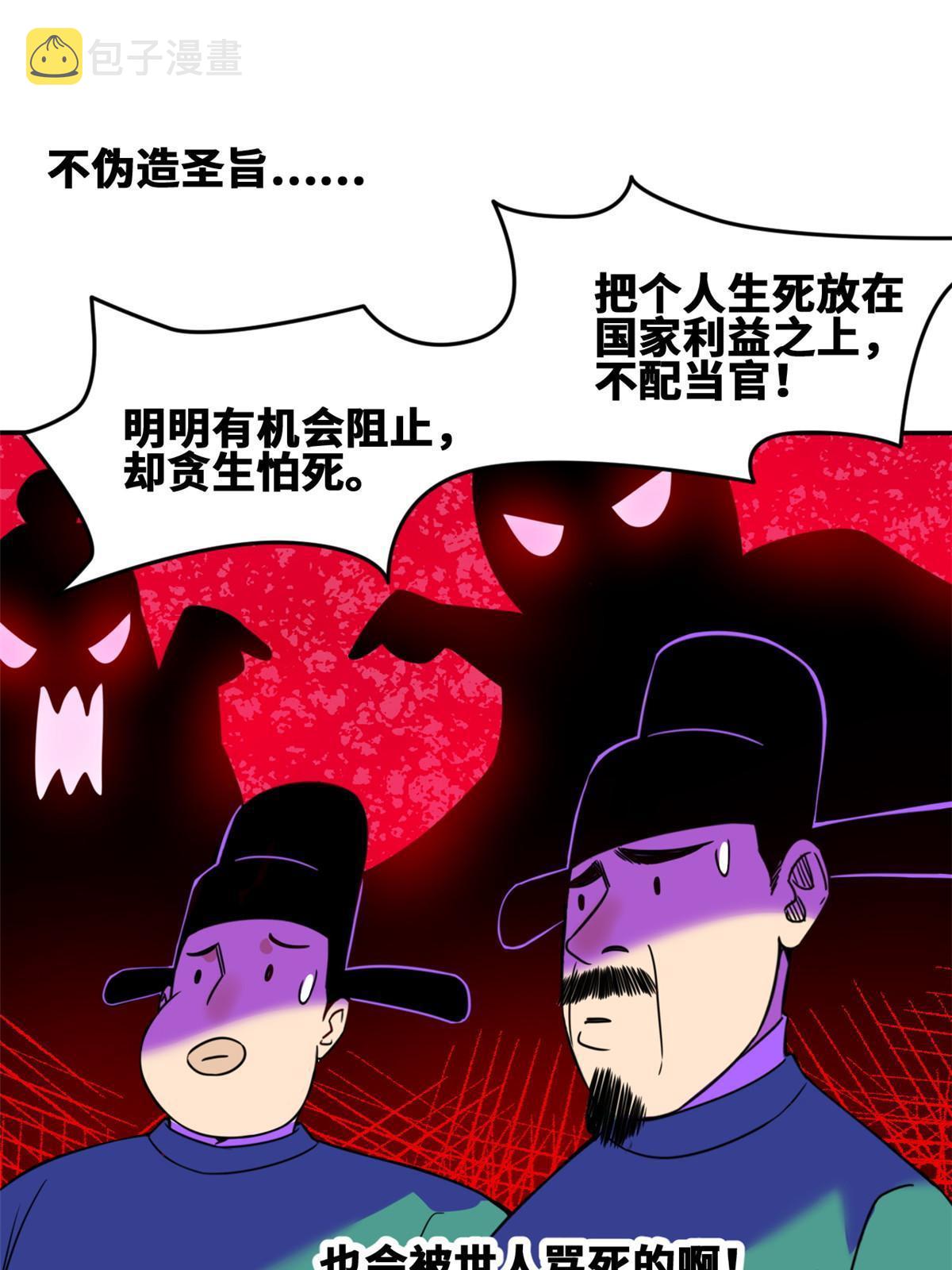160 太子受赏33