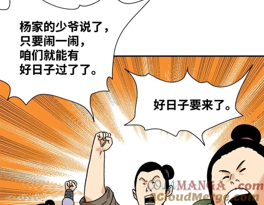 313 士绅围县衙60