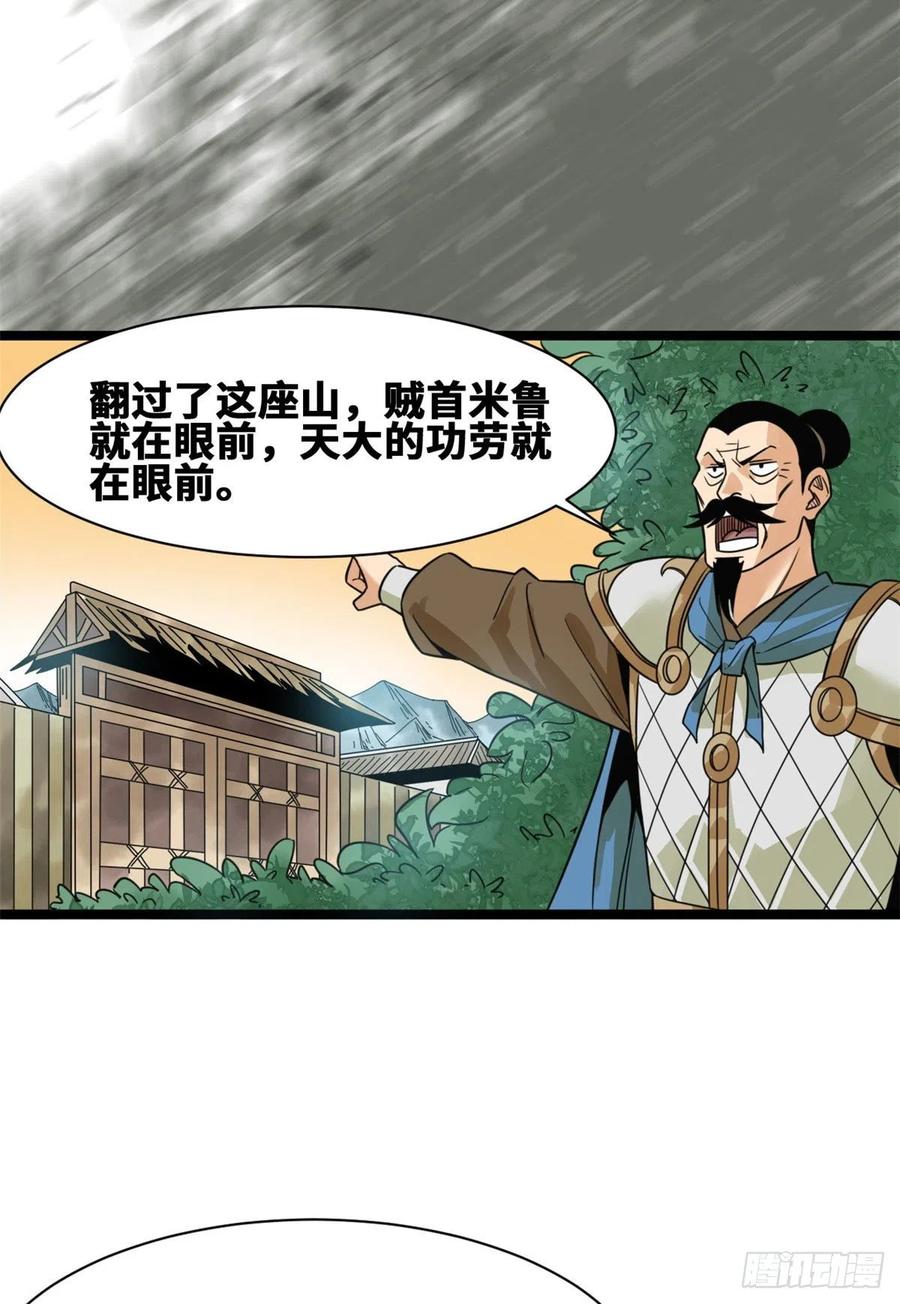 102 捕获米鲁26