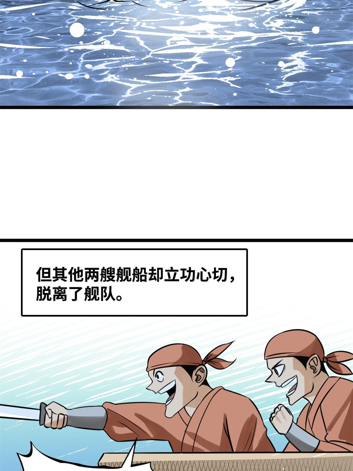 190 抗倭战神他爹21