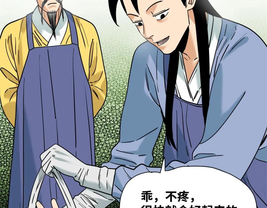 269 接掌手术52