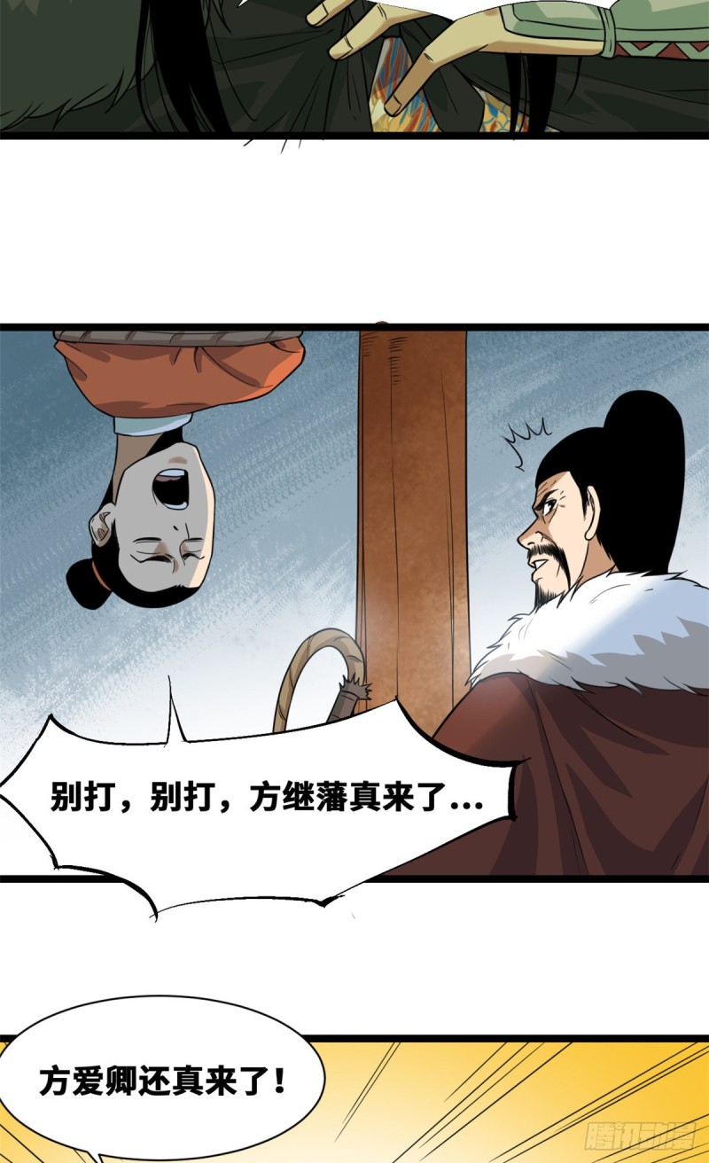 第69话 来抽我呀18