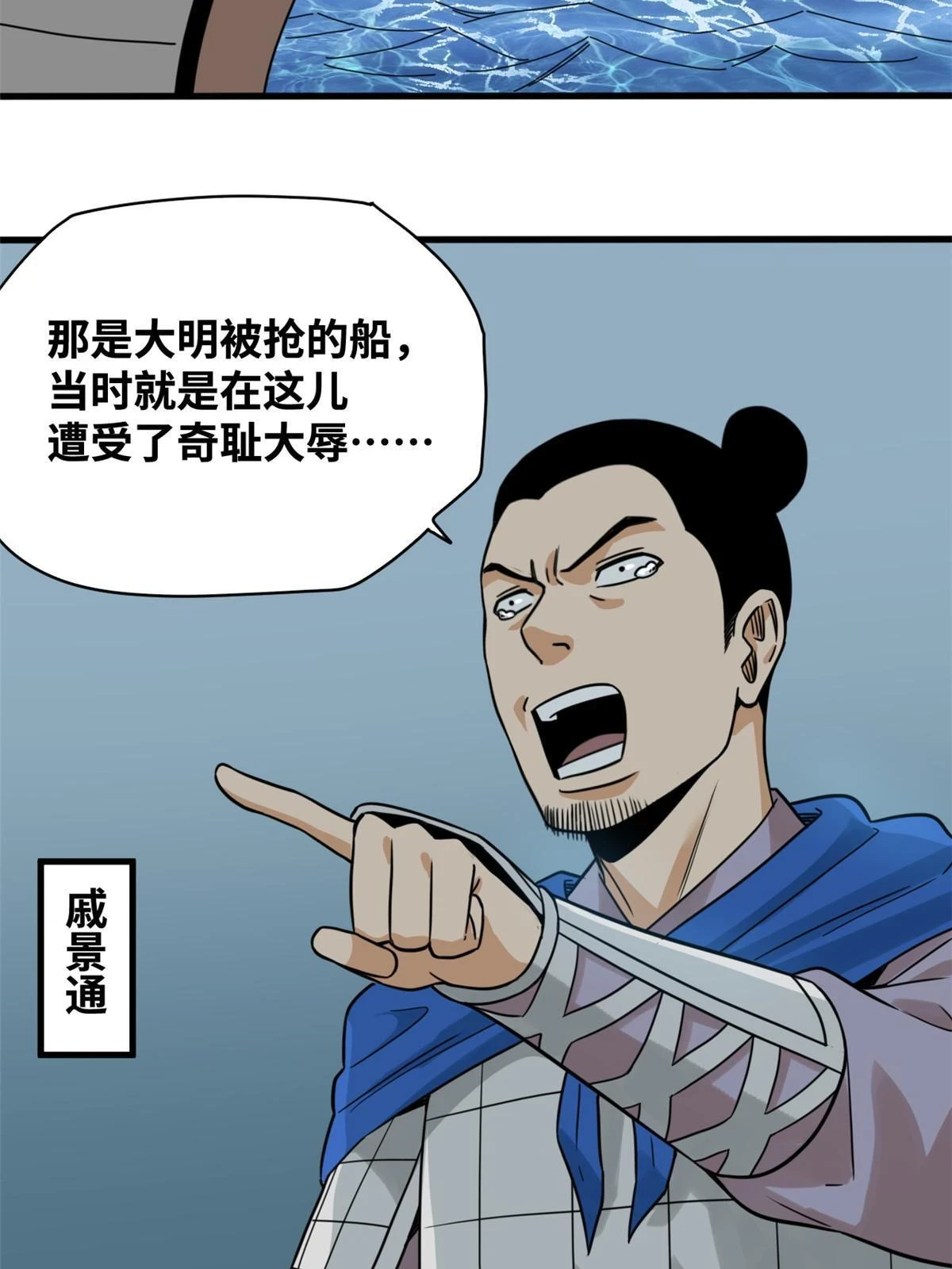 215 戚景通拜师3