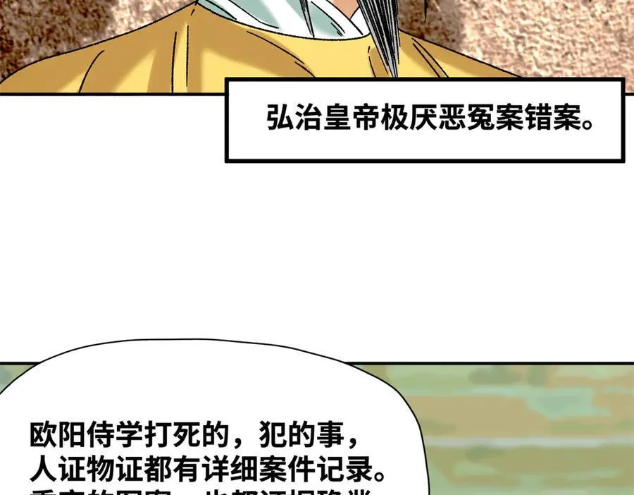 312 百官抄卷宗14