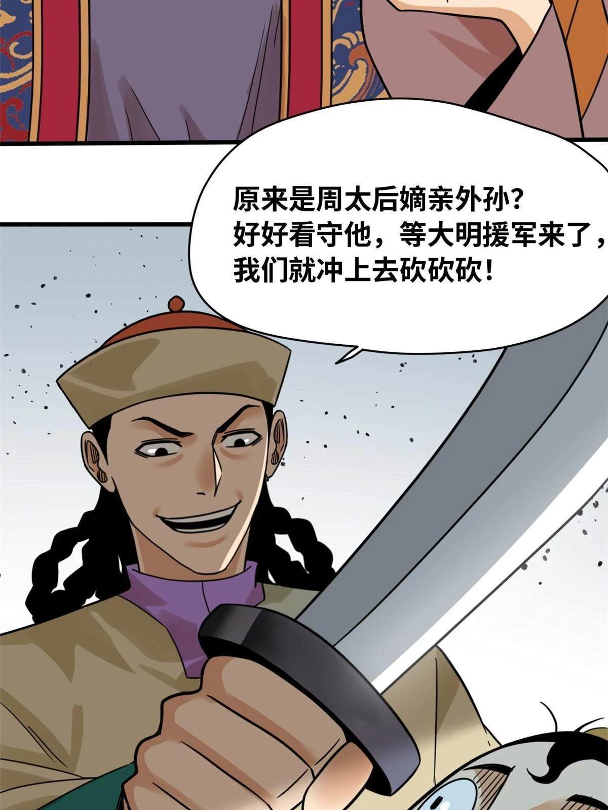 217 巧救周腊10