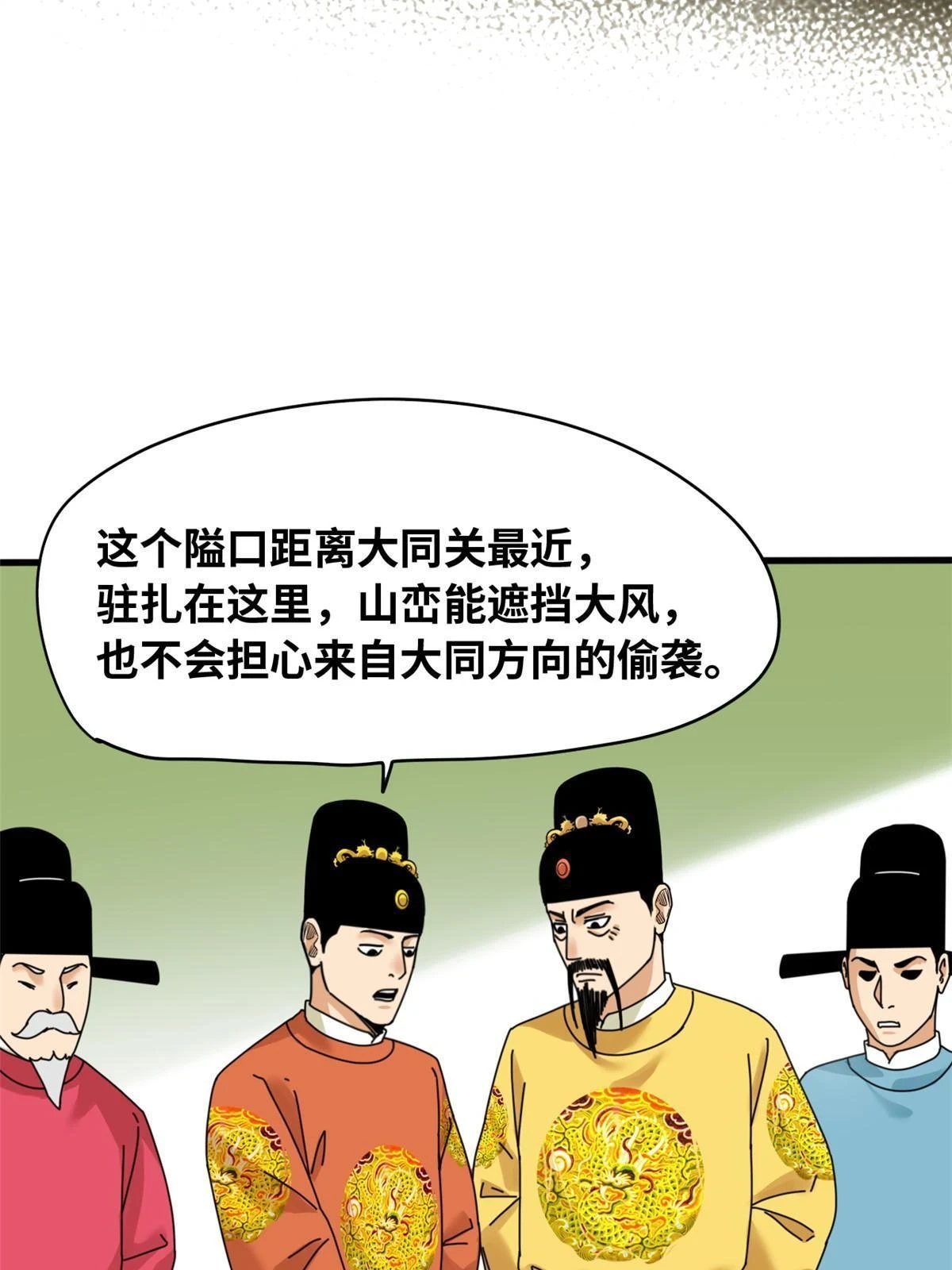 220 进攻大同20
