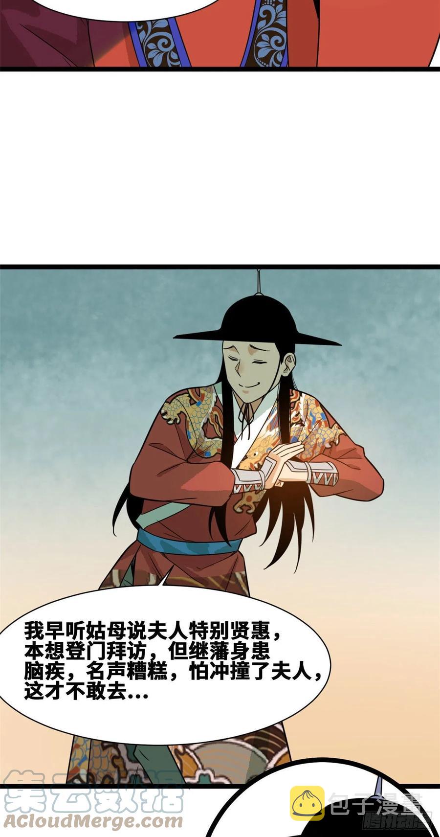第87话 宫斗我在行45