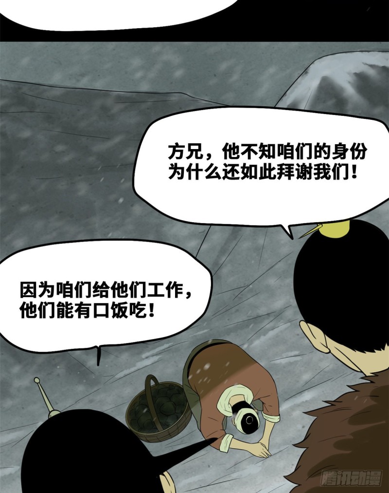 第46话 呆瓜太子长大了15