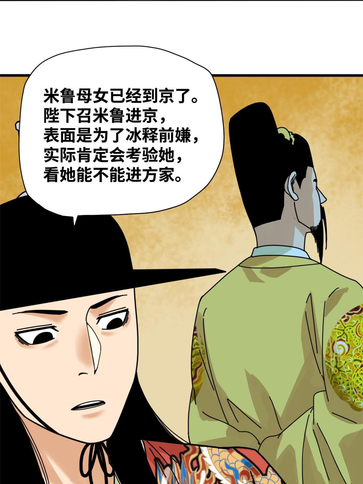 207 敌人变后妈38