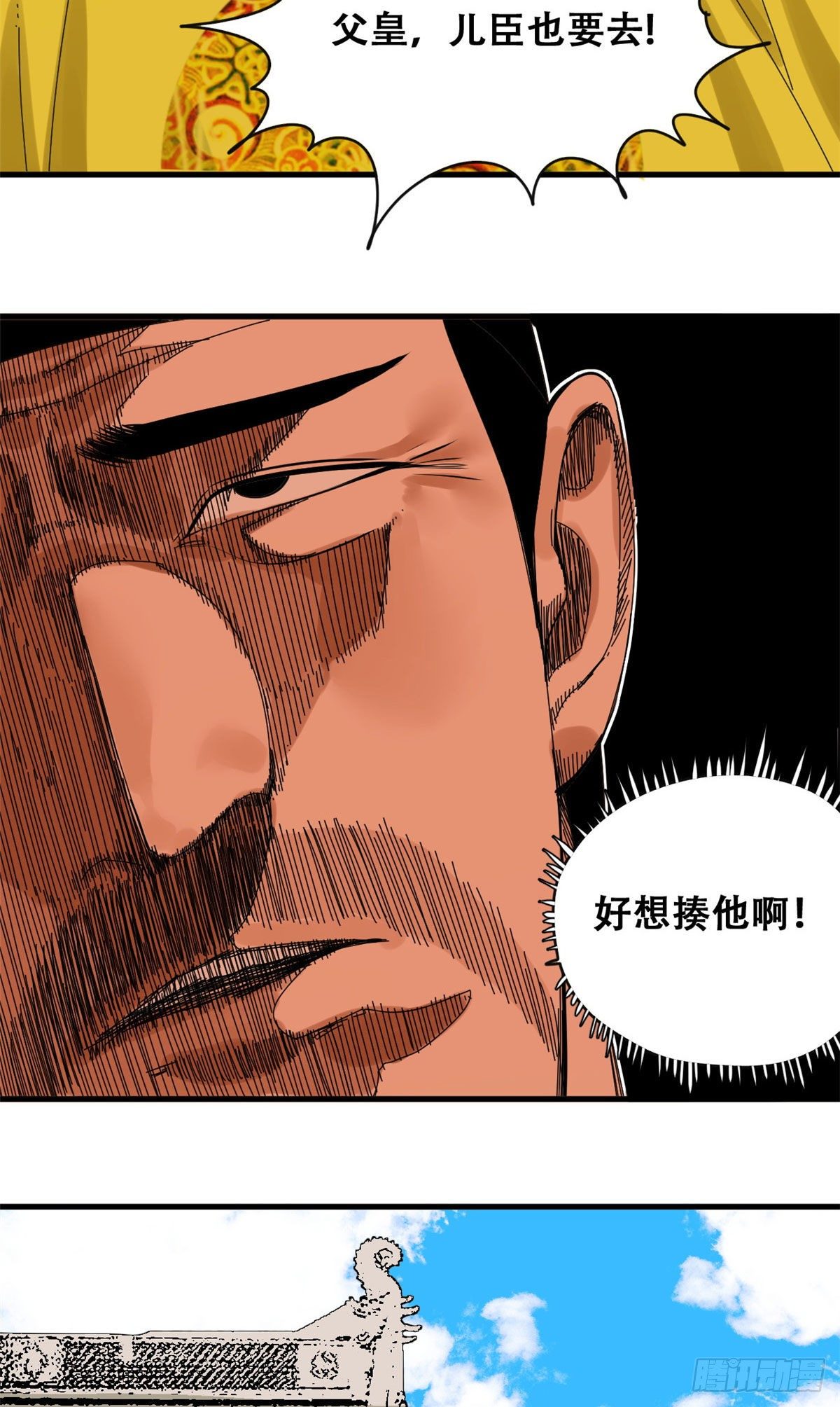 第17话 帝心难测14