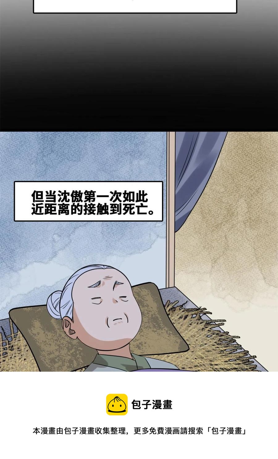 147 良心觉醒40