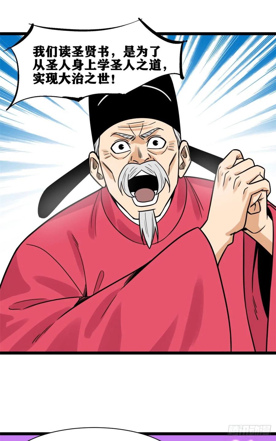 133 皇帝的星辰大海23