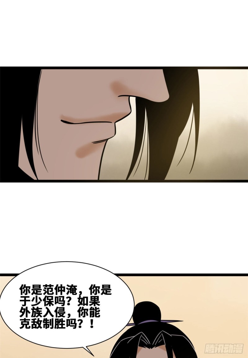 108 王阳明舌战群儒22