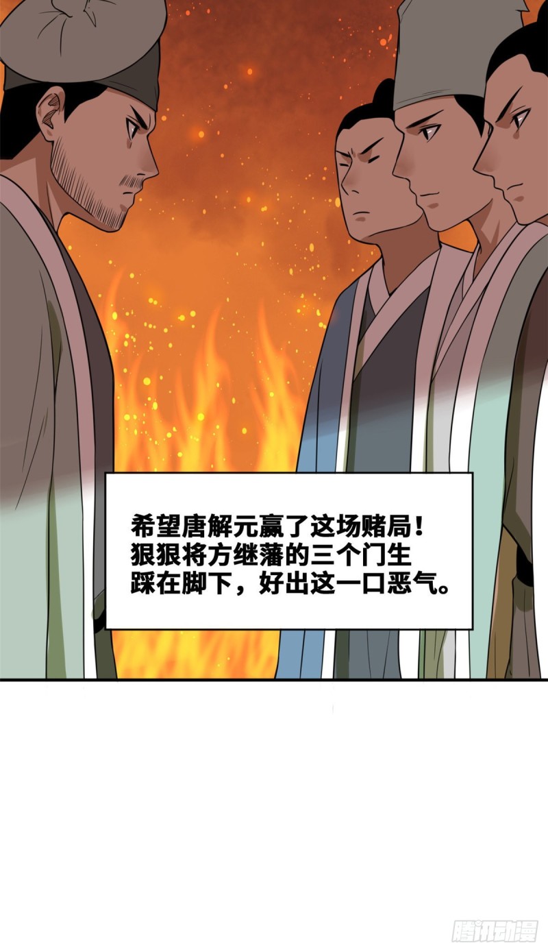 第51话 替男神改命5