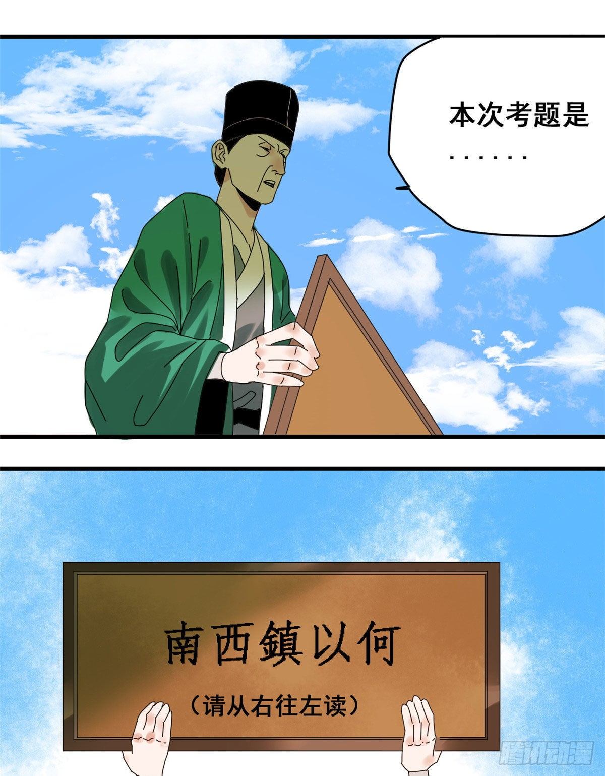 第7话 啥叫考霸！9