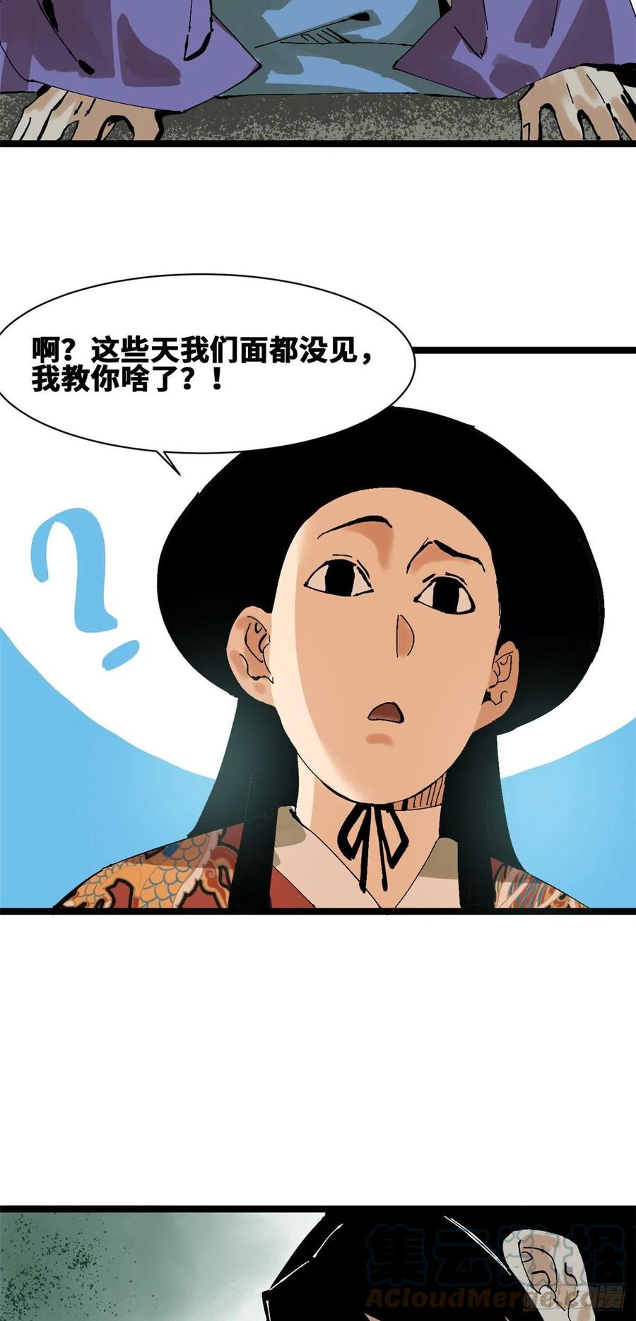 99 圣人又开悟24