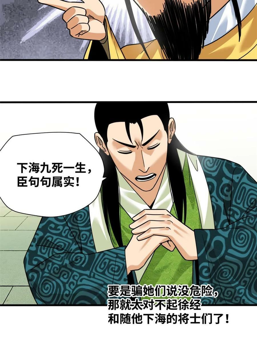 225 皇亲国戚争下海25