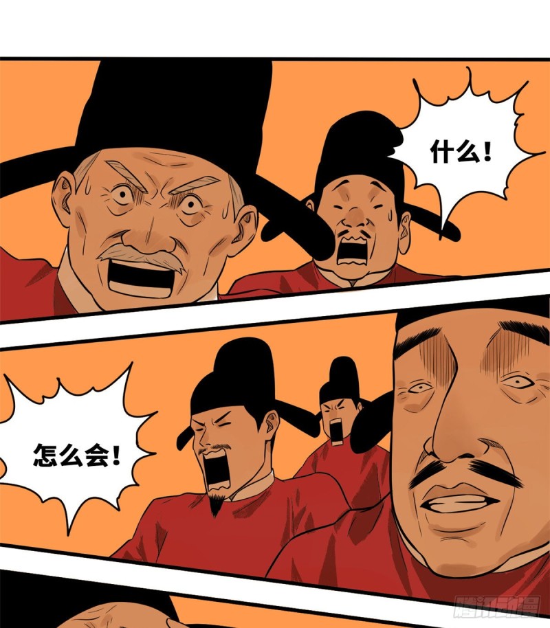 第40话 资产被没收1